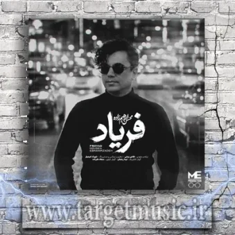 دانلود آهنگ محسن ابراهیم زاده به نام فریاد