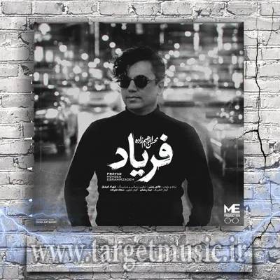 دانلود آهنگ محسن ابراهیم زاده به نام فریاد