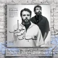 دانلود آهنگ راکوب به نام شبای بی خوابی