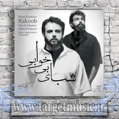 دانلود آهنگ راکوب به نام شبای بی خوابی