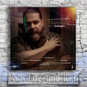 دانلود آهنگ رضا صادقی به نام مثلا دانلود آهنگ رضا صادقی به نام مثلا