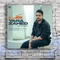 دانلود آهنگ یارا زاهد به نام حلقه
