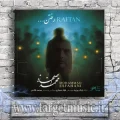 دانلود آهنگ من موندم و آینه فانوس دلم در باد
