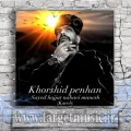 دانلود آهنگ سید حجت نبوی منش (کاوه) به نام خورشید پنهان
