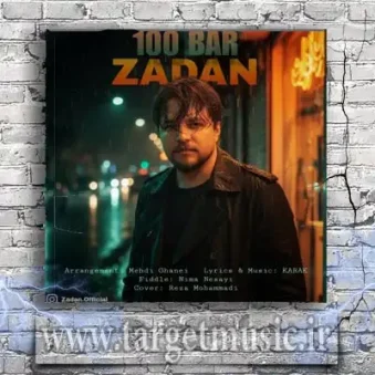 دانلود آهنگ زادان به نام صد بار دانلود آهنگ زادان به نام صد بار