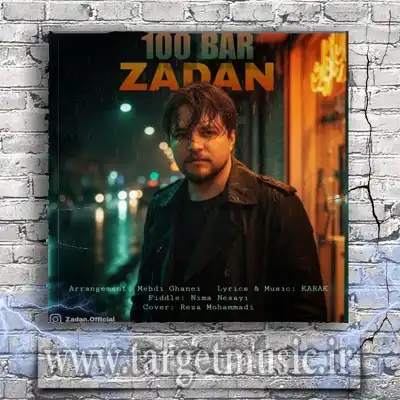 دانلود آهنگ زادان به نام صد بار