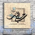 دانلود آهنگ محسن چاوشی به نام حسبی الله