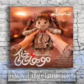 دانلود آهنگ رضا صادقی به نام موهای خاکی