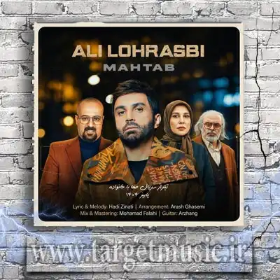 دانلود آهنگ علی لهراسبی به نام مهتاب