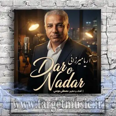 دانلود آهنگ آریا میرزایی به نام دار و ندار