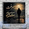 دانلود آهنگ حمید رضا سلیمی به نام معرفت