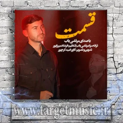 دانلود نوحه خودت که با خبر از احوال منی به من نمیرسه حرم سینه زنی