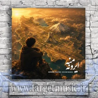 دانلود آهنگ سهراب پاکزاد به نام ایرونه منه دانلود آهنگ سهراب پاکزاد به نام ایرونه منه