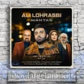 دانلود آهنگ تو بخندی منم آروم میشم عاشق بارون میشم