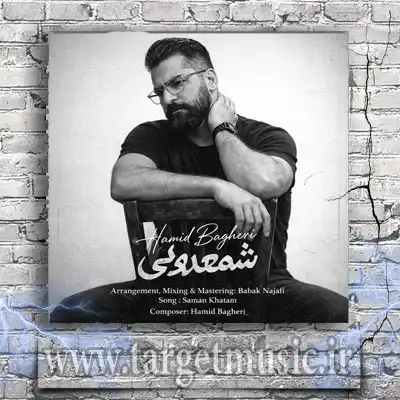 دانلود آهنگ یه درخت بید زخمی که روشونه هاش تبر بود