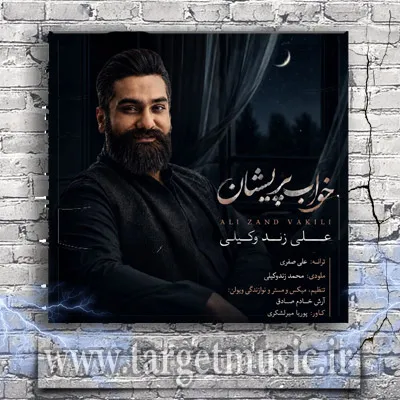 دانلود آهنگ علی زند وکیلی به نام خواب پریشان