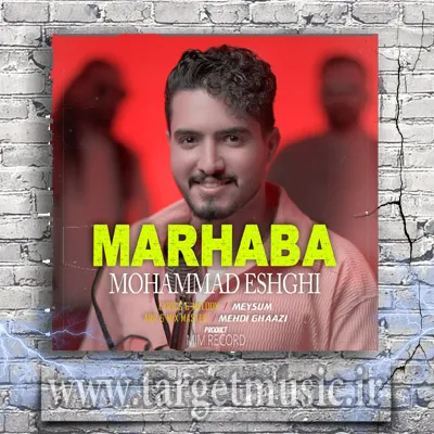 دانلود آهنگ ای وای ای وای ببینید کی اومده انگار چشماش ماه روی صورتش