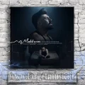دانلود آهنگ محمد محرمی به نام محکوم