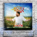 دانلود آهنگ محمد نوبهاری به نام برازنده