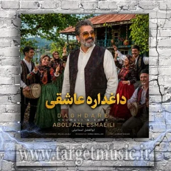 دانلود آهنگ ابوالفضل اسماعیلی به نام داغداره عاشقی دانلود آهنگ ابوالفضل اسماعیلی به نام داغداره عاشقی