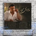 دانلود آهنگ علیرضا طلیسچی به نام ماجرای من