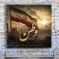 دانلود آهنگ امیر دلان به نام وطن