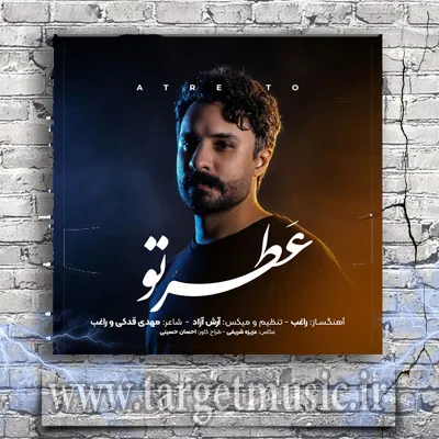 دانلود آهنگ راغب به نام عطر تو