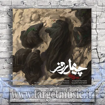 دانلود آهنگ محسن چاوشی به نام چهل روز