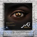 دانلود آهنگ بابک جهانبخش به نام تاس