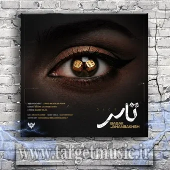 دانلود آهنگ بابک جهانبخش به نام تاس دانلود آهنگ بابک جهانبخش به نام تاس