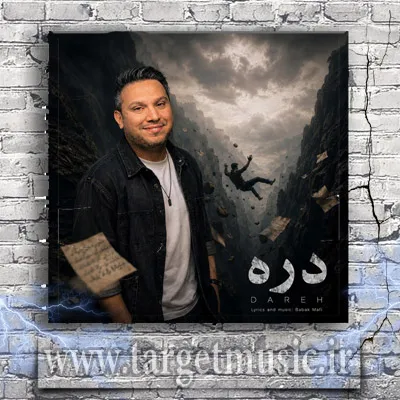 دانلود آهنگ سخته بخوام بگم چقدر دوست دارم بی تو تمومه کارم