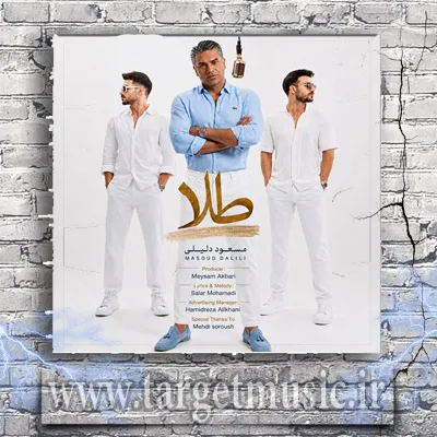 دانلود آهنگ بذار قلب تو خونه ام بشه عشقت آب و نونم بشه