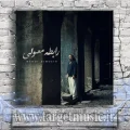 دانلود آهنگ مهدی بی معین به نام رابطه معمولی