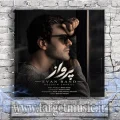 دانلود آهنگ ایوان بند به نام پرواز