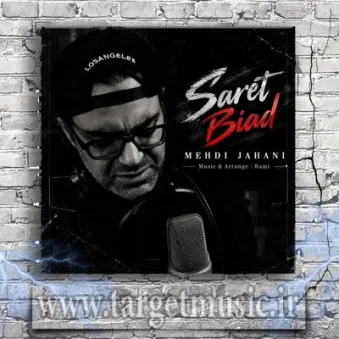 دانلود آهنگ مهدی جهانی به نام سرت بیاد دانلود آهنگ مهدی جهانی به نام سرت بیاد